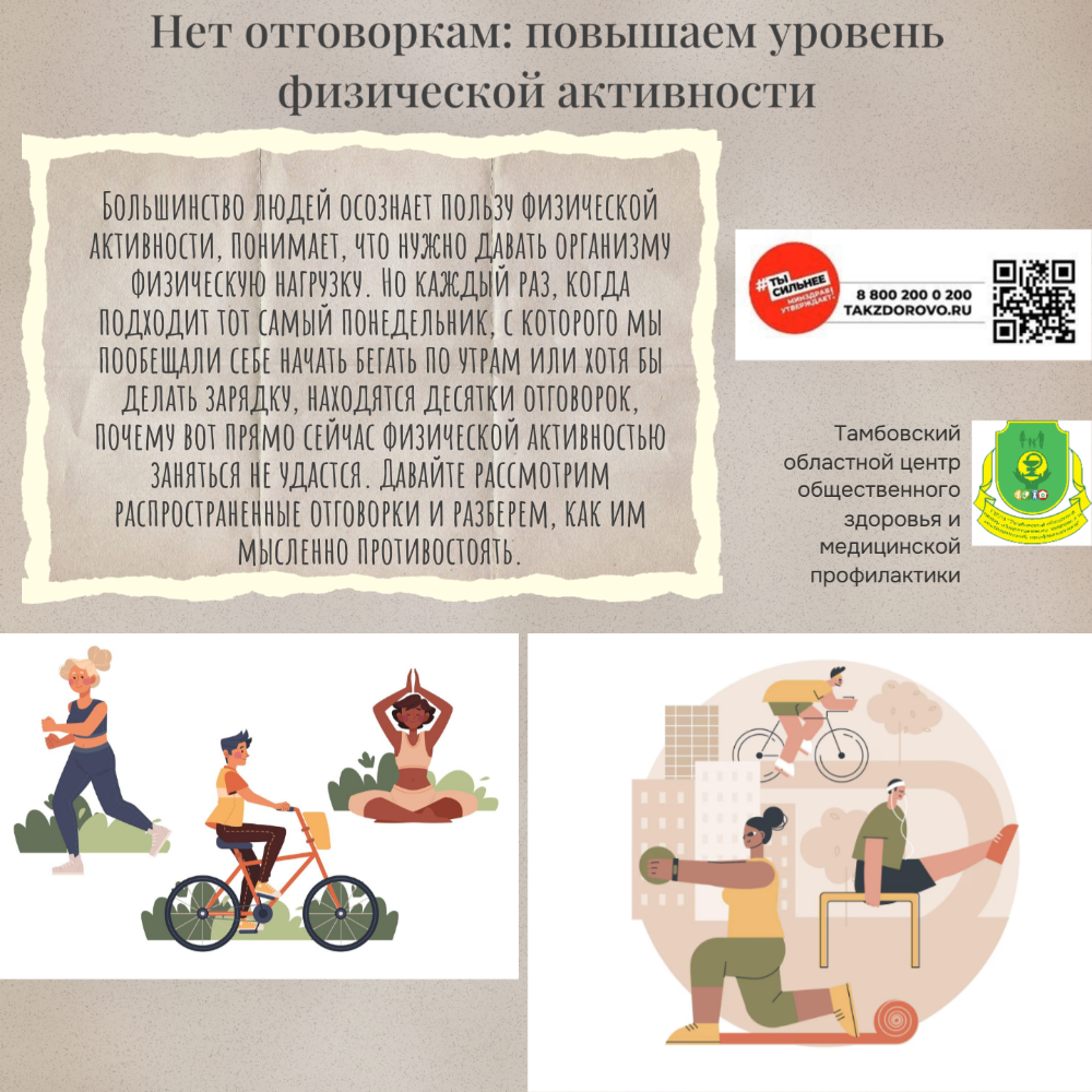 Активный спорт