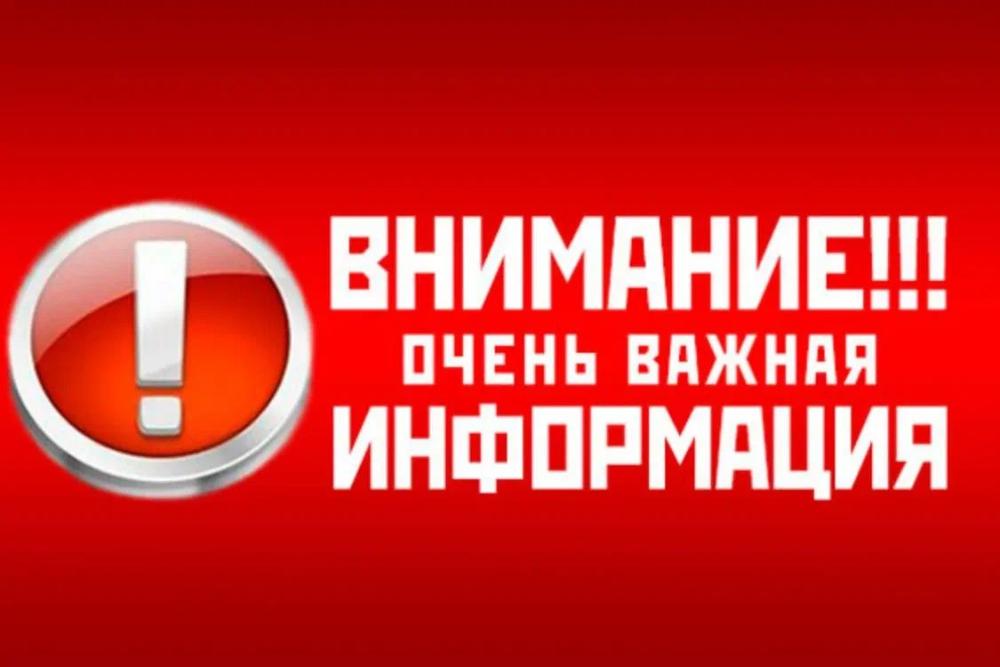 ВНИМАНИЕ! ОЧЕНЬ ВАЖНАЯ ИНФОРМАЦИЯ