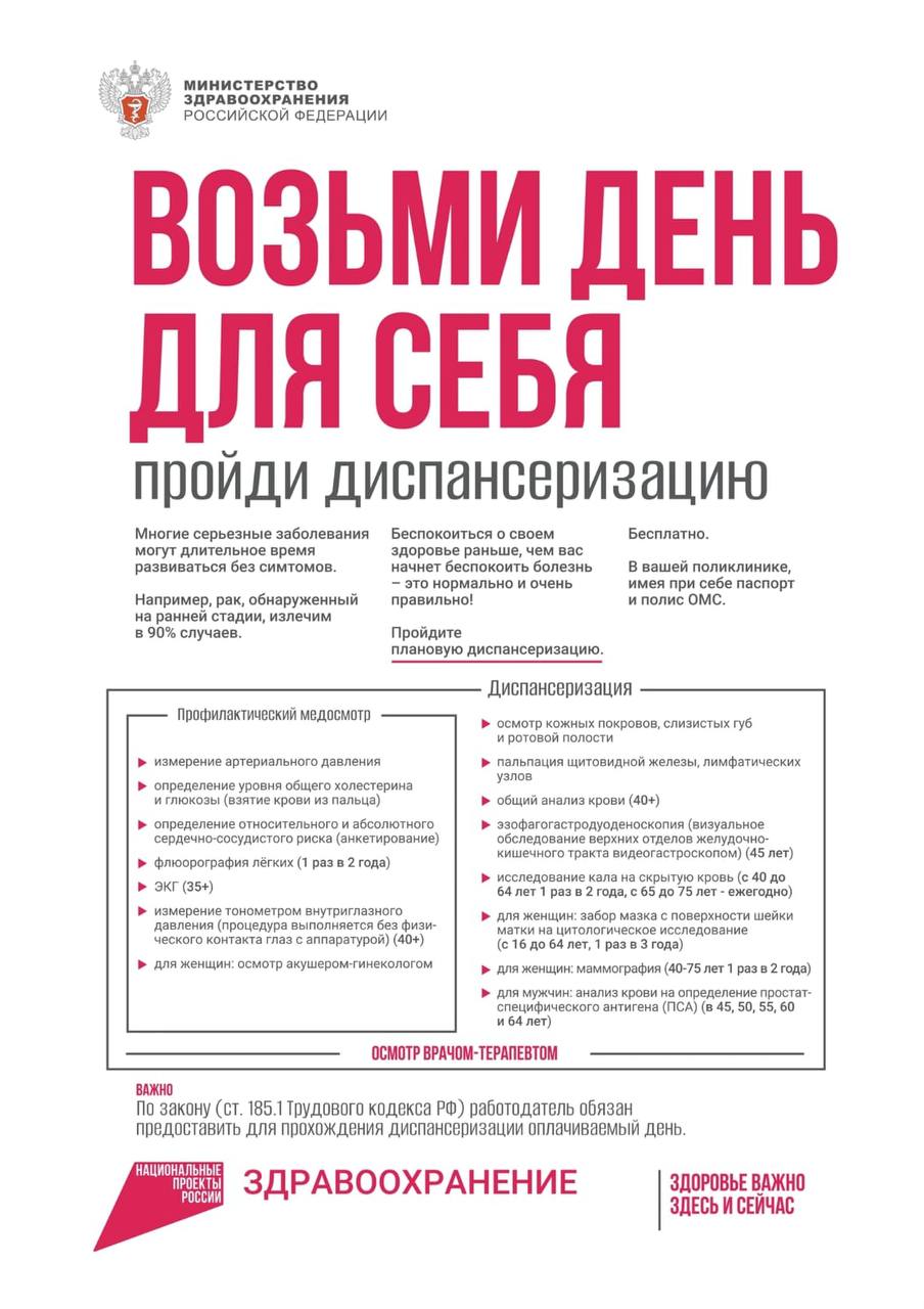 Компания «СОГАЗ-Мед» о профилактике и сохранении здоровья детей - ТОГБУЗ  «Жердевская центральная районная больница»