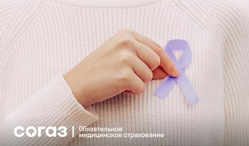 «СОГАЗ-Мед»: рак легкого – профилактика превыше всего